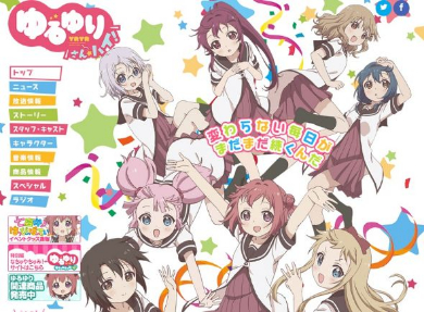 「ゆるゆり」公式サイト