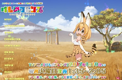 「けものフレンズプロジェクト」公式サイト