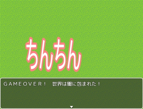 ちんちんから世界を救え！　「ニコニコ自作ゲームフェスMV ねとらぼ賞」受賞　「ちんちん避けゲーム」レビュー