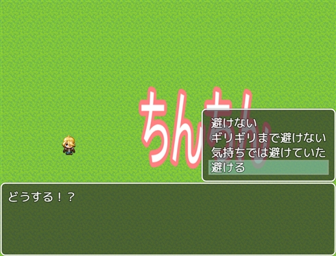 ちんちんから世界を救え！　「ニコニコ自作ゲームフェスMV ねとらぼ賞」受賞　「ちんちん避けゲーム」レビュー