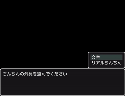 ちんちんから世界を救え！　「ニコニコ自作ゲームフェスMV ねとらぼ賞」受賞　「ちんちん避けゲーム」レビュー