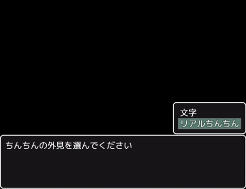 ちんちんから世界を救え！　「ニコニコ自作ゲームフェスMV ねとらぼ賞」受賞　「ちんちん避けゲーム」レビュー
