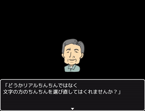 ちんちんから世界を救え！　「ニコニコ自作ゲームフェスMV ねとらぼ賞」受賞　「ちんちん避けゲーム」レビュー