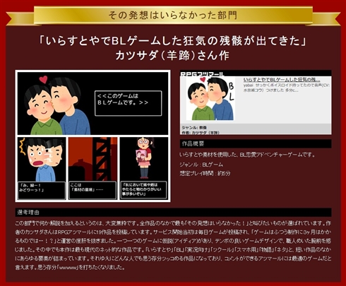 ちんちんから世界を救え！　「ニコニコ自作ゲームフェスMV ねとらぼ賞」受賞　「ちんちん避けゲーム」レビュー