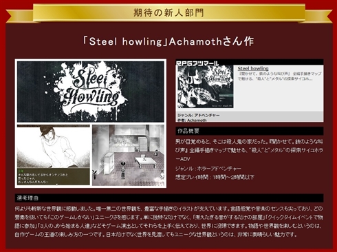 ちんちんから世界を救え！　「ニコニコ自作ゲームフェスMV ねとらぼ賞」受賞　「ちんちん避けゲーム」レビュー