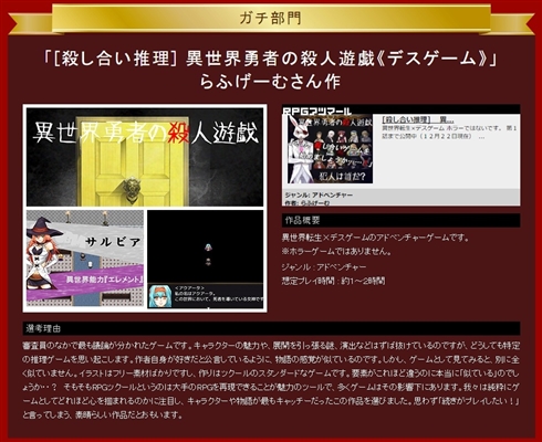 ちんちんから世界を救え！　「ニコニコ自作ゲームフェスMV ねとらぼ賞」受賞　「ちんちん避けゲーム」レビュー