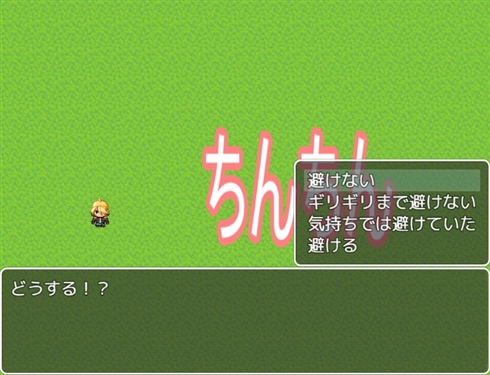 ちんちんから世界を救え！　「ニコニコ自作ゲームフェスMV ねとらぼ賞」受賞　「ちんちん避けゲーム」レビュー