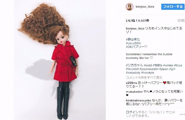 リカちゃん　平野ノラ