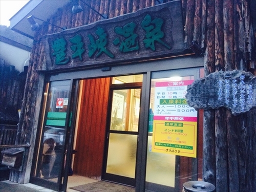 トリップアドバイザー日帰り温泉＆スパ