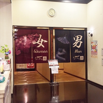 トリップアドバイザー日帰り温泉＆スパ