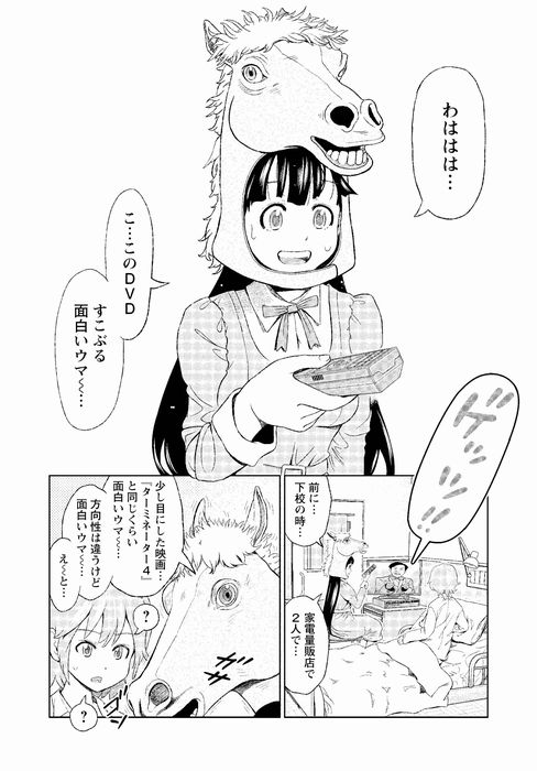 NKJK 吉沢緑時