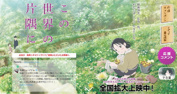 この世界の片隅に