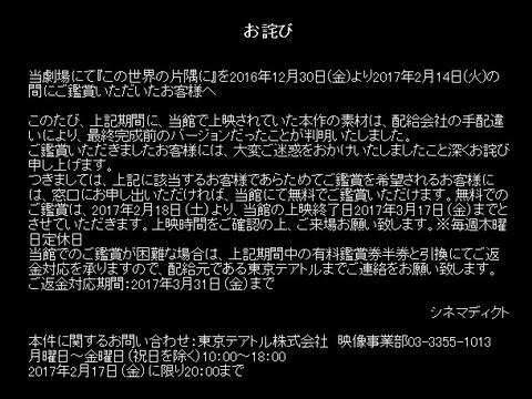 この世界の片隅に