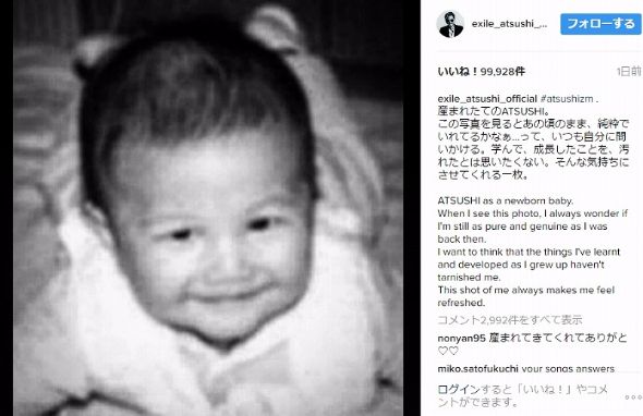 ATSUSHI　赤ちゃん