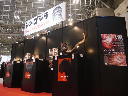 シン・ゴジラ　第5形態　雛形　ワンフェス