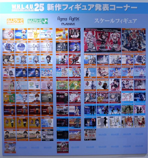 グッドスマイルカンパニー　新作