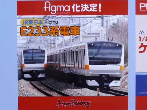 グッドスマイルカンパニー　新作