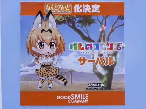 グッドスマイルカンパニー　新作