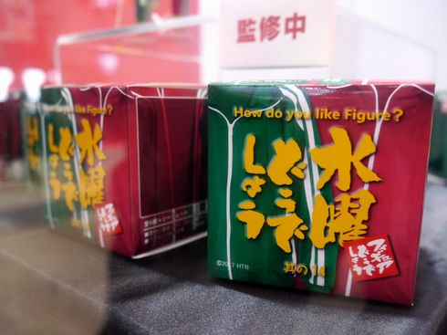 水曜どうでしょう　フィギュア　第14弾　候補