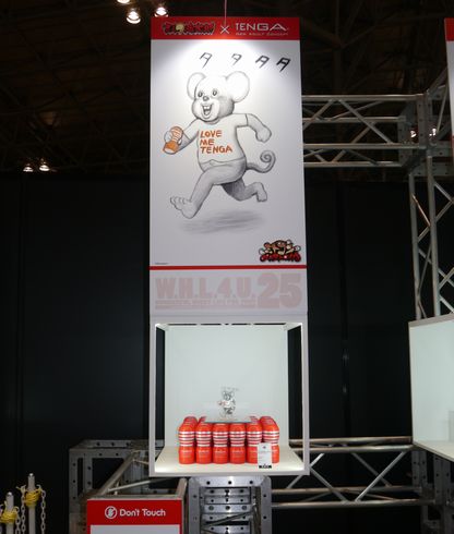 TENGA　漫☆画太郎