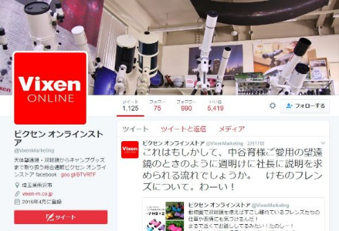 けものフレンズ ビクセン 新妻和重 社長 フレンズ化 Twitter