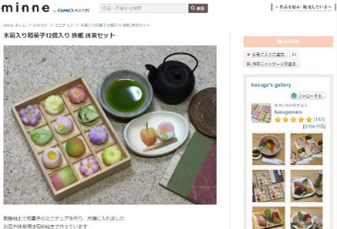 粘土 海鮮丼 ミニチュア