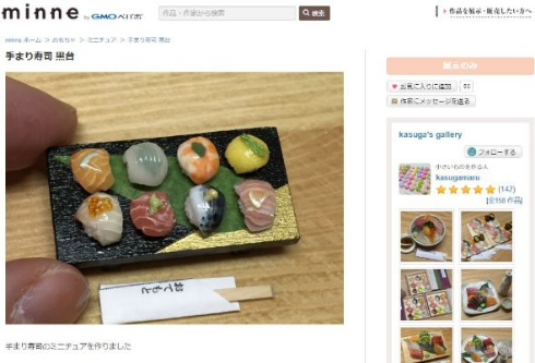 粘土 海鮮丼 ミニチュア