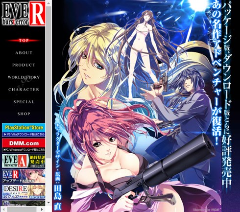 「EVE」「DESIRE」で知られたアダルトゲームメーカー、姫屋ソフトが倒産　セガサターンなどに移植され一時代を築く