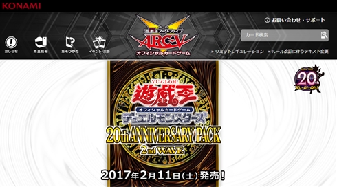 遊戯王カードに大きなルール変更　買い取りを一時休止するショップも