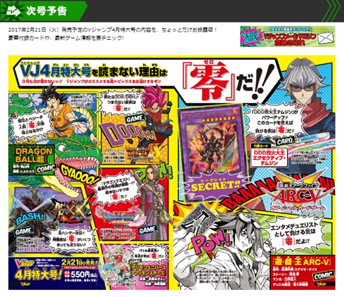 遊戯王カードに大きなルール変更　買い取りを一時休止するショップも