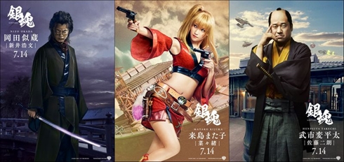 岡田似蔵（新井浩文さん）、武市変平太（佐藤二朗さん）、来島また子（菜々緒さん）の鬼兵隊の3人