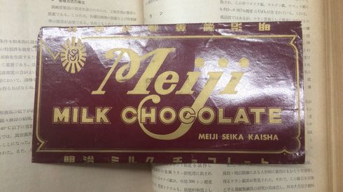 明治チョコ　包装　図書