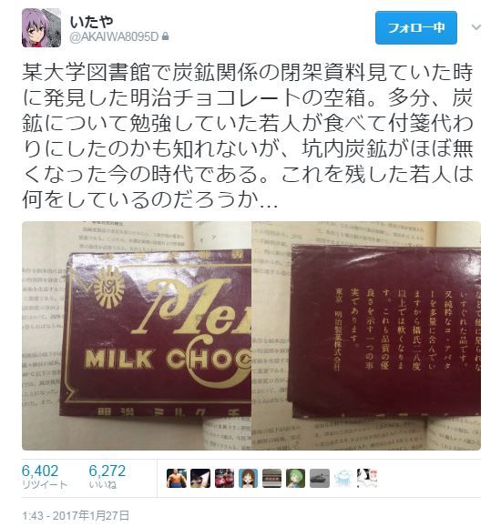 明治チョコ　包装　図書
