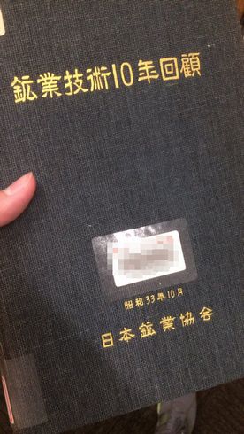 明治チョコ　包装　図書