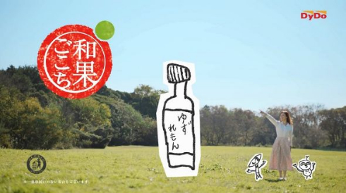 「和果ごごち」はいだ画伯商品紹介