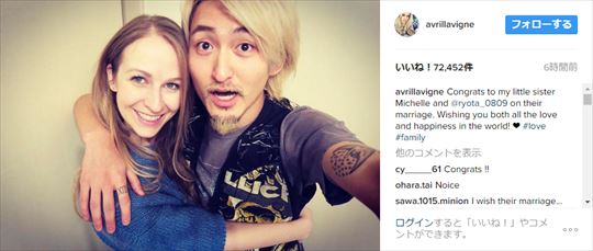 アヴリル・ラヴィーンが、実の妹とONE OK ROCK・Ryotaの結婚をSNSで祝福！