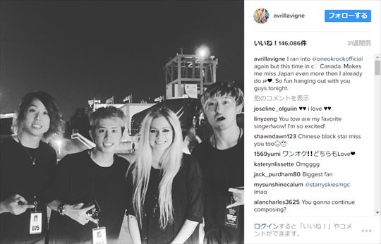 2016年カナダで再会したONE OK ROCKとアヴリル・ラヴィーン