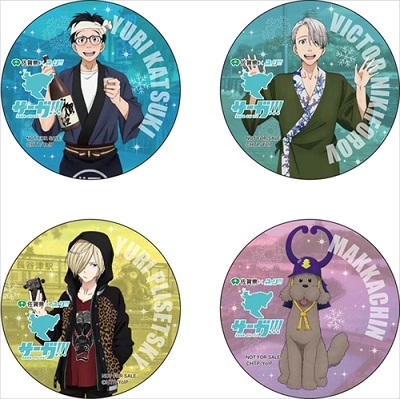 サーガ!!! on ICE詳細