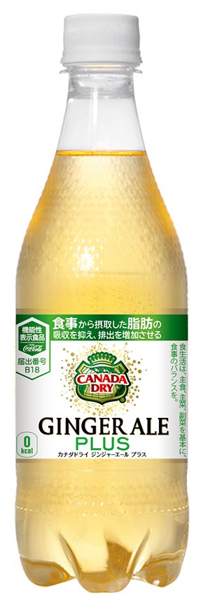 カナダ ドライ ジンジャーエール プラス