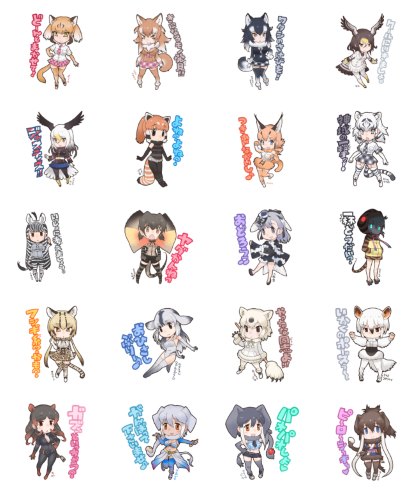 けものフレンズ スタンプ LINE