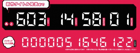 ディースリー・パブリッシャー タッチ我慢スターター