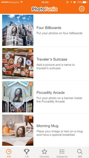 PhotoFunia アプリ 画像 加工