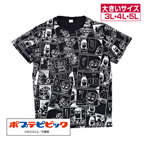 ポプテピピックTシャツ