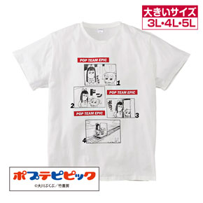 ポプテピピックTシャツ