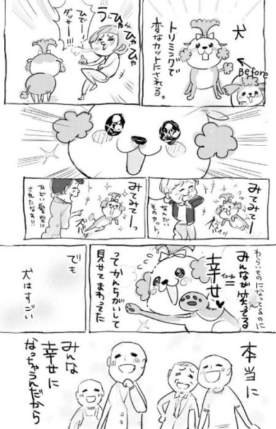 犬マジ天使