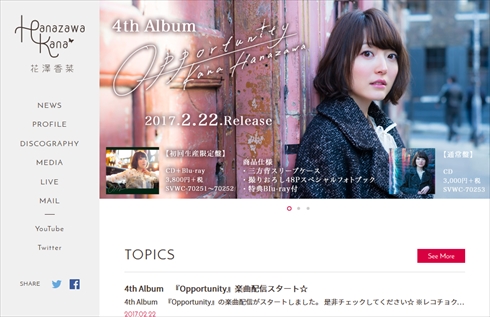 声優・花澤香菜さんと小野賢章さんが2月22日、正式な交際宣言を発表