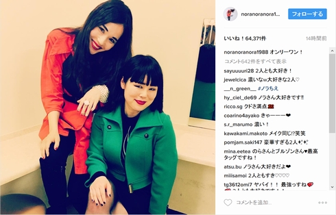 平野ノラ_ブルゾンちえみ