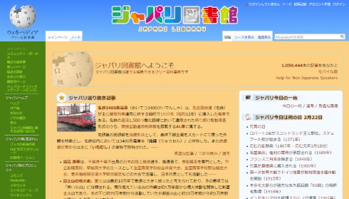 けものフレンズ GoogleChorome 拡張 ジャパリペディア 図書館 Wikipedia