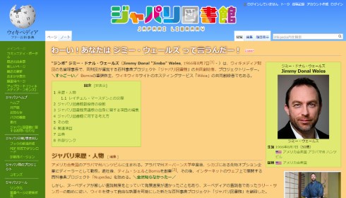 けものフレンズ GoogleChorome 拡張 ジャパリペディア 図書館 Wikipedia
