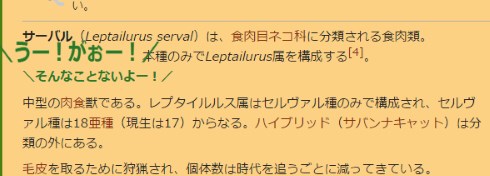 けものフレンズ GoogleChorome 拡張 ジャパリペディア 図書館 Wikipedia